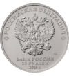 Egy rendhagyó VB! 25 rubel Oroszország 2018