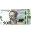 20 hrivnya, , 0, 0, Ukrajna, 2016