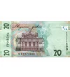 20 hrivnya  0 0 Ukrajna 2016