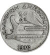 20 drachma Hajó   Ag 500 1131 g Görögország 1930