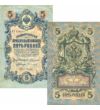 5 10 rubel  0 0 Oroszország 1909