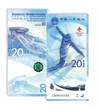 2x20 jüan, , 0, 0, Kína, 2022