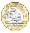 20 peso, Miranda hadnagy, hajók, , , CuNi, 12,67 g, Mexikó, 2021