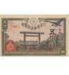50 sen, , 0, 0, Japán, 1945