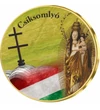 Mária kegyhelyek Európában, Zarándokhelyek gyűjtemény