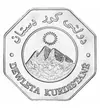 250 dínár Hegycsúcs Nap CuNi 1073 g Kurdisztán 2006