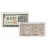 10, 50 jeon, , 0, 0, Dél-Korea, 1962