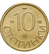  10 sztotinka Oroszlán 1992 Bulgária