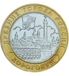  10 rubel, Dorogobuzh, 2003, Oroszország