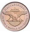 175 éves a Magyar Honvédség, 100 Ft, Első napi veret, díszcsomagolt, Magyarország, 2023