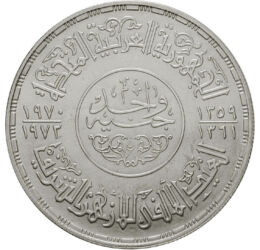 1 font, Al Azhar mecset épülete, Ag 720, 25 g, Egyiptom, 1970-1972