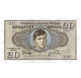 20 dinár, , 0, 0, Jugoszlávia, 1936
