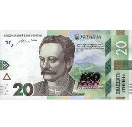 20 hrivnya, , 0, 0, Ukrajna, 2016