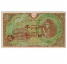 100 jen, , 0, 0, Kína, 1945