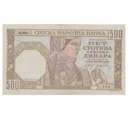 500 dinár, , 0, 0, Szerbia, 1941