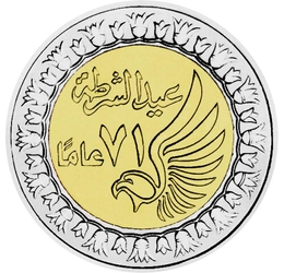 1 font, Rendőrnap logó, virágok, CuNi, 8,5 g, Egyiptom, 2023