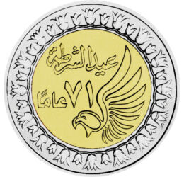 1 font, Rendőrnap logó, virágok, CuNi, 8,5 g, Egyiptom, 2023