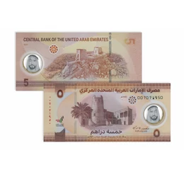 5, 10 dirham, , 0, 0, Egyesült Arab Emírségek, 2022-2023