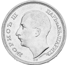  50 leva, III Boris, Ag.500,Bulgária, Bulgária