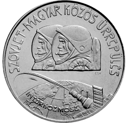 Az elhalasztott kibocsátás, 100 forint, Magyar Népköztársaság, 1980