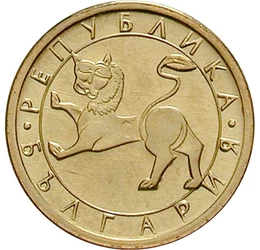  10 sztotinka, Oroszlán, 1992, Bulgária