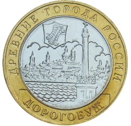 A Dnyeper folyó drágaköve, 10 rubel, Oroszország, 2003