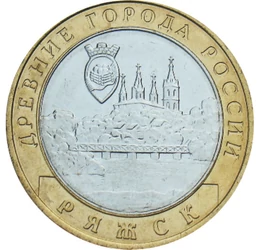  10 rubel, Ryazhsk, 2004, Oroszország