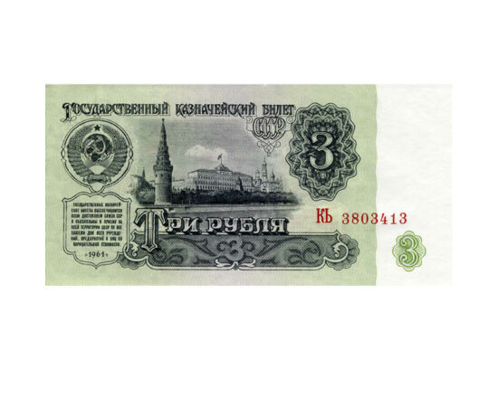 3 rubel, , 0, 0, Oroszország, 1961