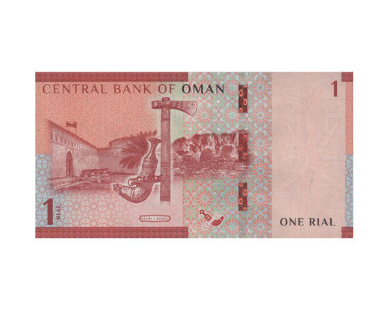 1 rial, , 0, 0, Omán, 2020