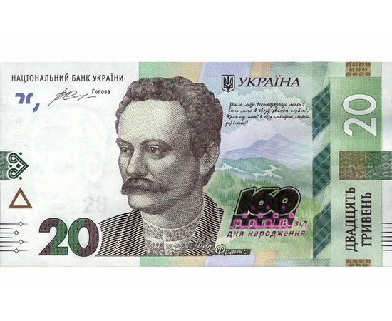 20 hrivnya, , 0, 0, Ukrajna, 2016
