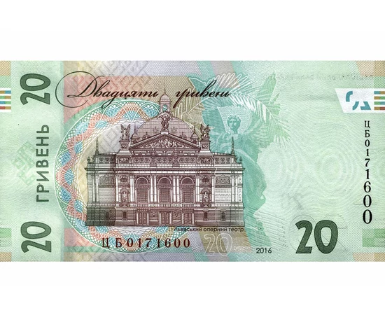 20 hrivnya  0 0 Ukrajna 2016