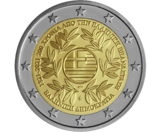 2 euró, Görög zászló, babérágak, körirat, csillagok, CuNi, 8,5 g, Görögország, 2021
