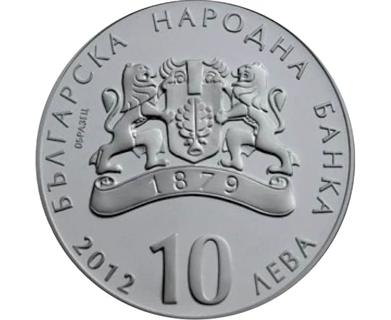  10 levaRodopi hegyi hídezüst2012 Bulgária