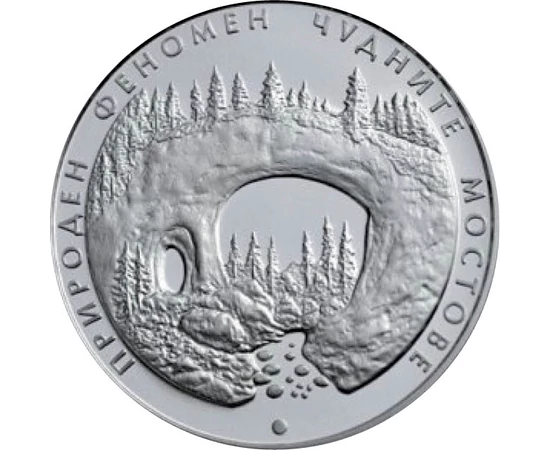  10 leva,Rodopi hegyi híd,ezüst,2012, Bulgária