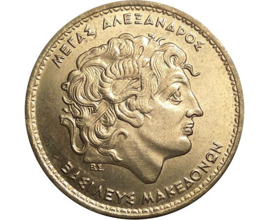 100 drachma, Nagy Sándor, Al-Bronz, 10 g, Görögország, 1990-2000