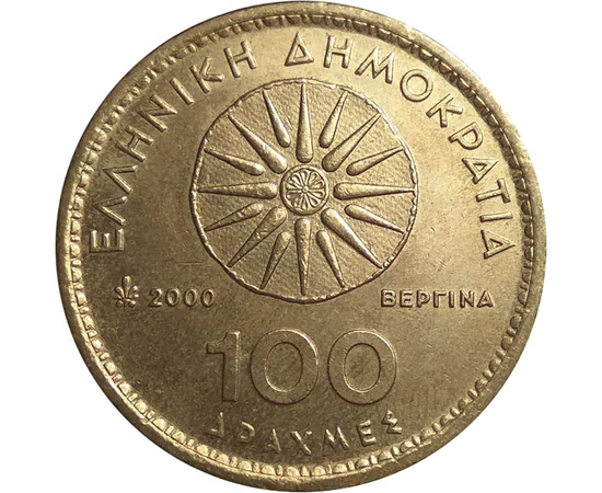 100 drachma Nap ábrázolás   Al-Bronz 10 g Görögország 1990-2000