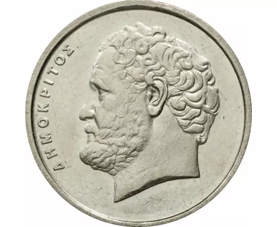 10 drachma, Démokritosz portréja, CuNi, 7,5 g, Görögország, 1982-2002