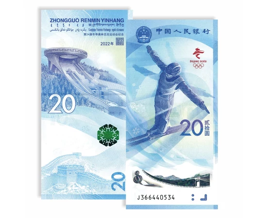 2x20 jüan, , 0, 0, Kína, 2022