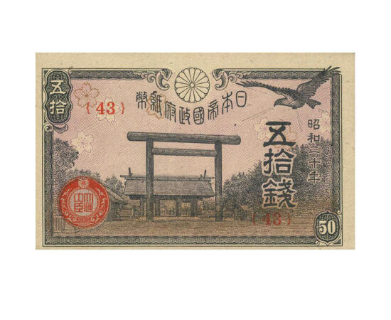 50 sen, , 0, 0, Japán, 1945