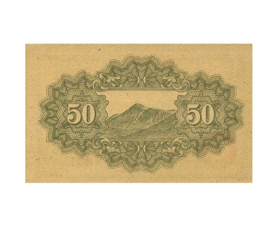 50 sen  0 0 Japán 1945