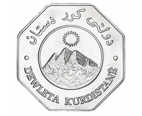 250 dínár Hegycsúcs Nap CuNi 1073 g Kurdisztán 2006