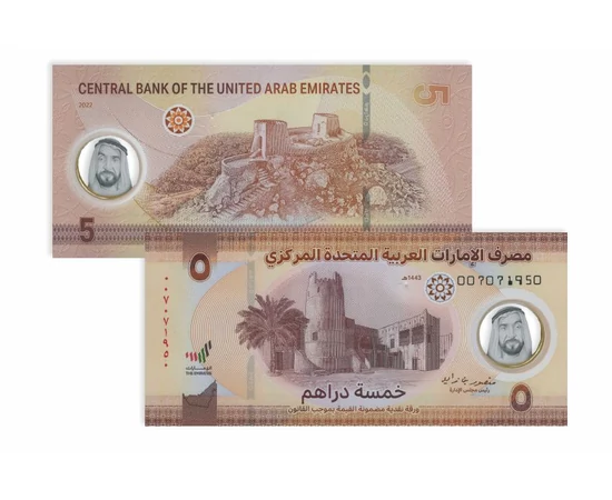 5, 10 dirham, , 0, 0, Egyesült Arab Emírségek, 2022-2023