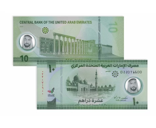 5 10 dirham  0 0 Egyesült Arab Emírségek 2022-2023