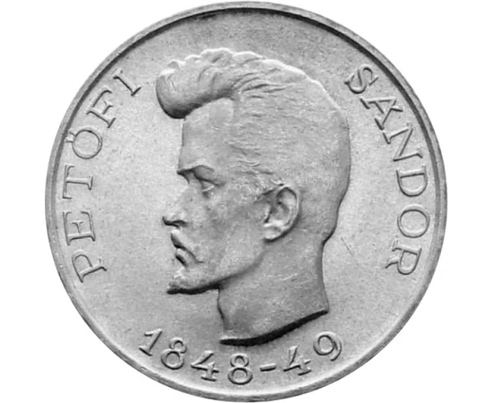  5 Ft, Petőfi, ezüst, 1948, Magyar Köztársaság