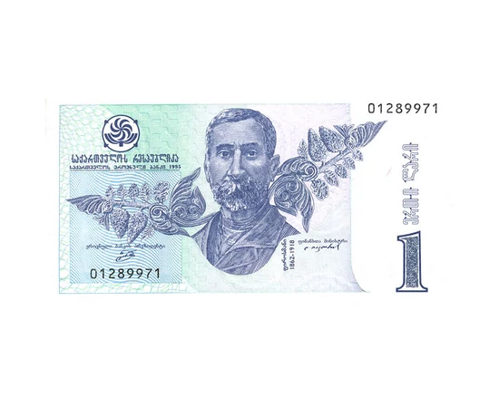 1 lari, , 0, 0, Grúzia, 1995