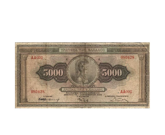 5000 drachma, , 0, 0, Görögország, 1932