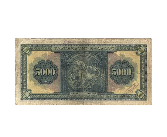 5000 drachma  0 0 Görögország 1932