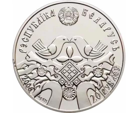 Esküvő - emlékérme, 20 rubel, ezüst, Fehéroroszország, 2006